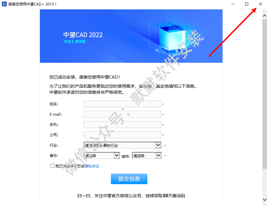 中望CAD专业版2015二维CAD软件破解版安装包免费下载中望CAD专业版图文安装教程插图10