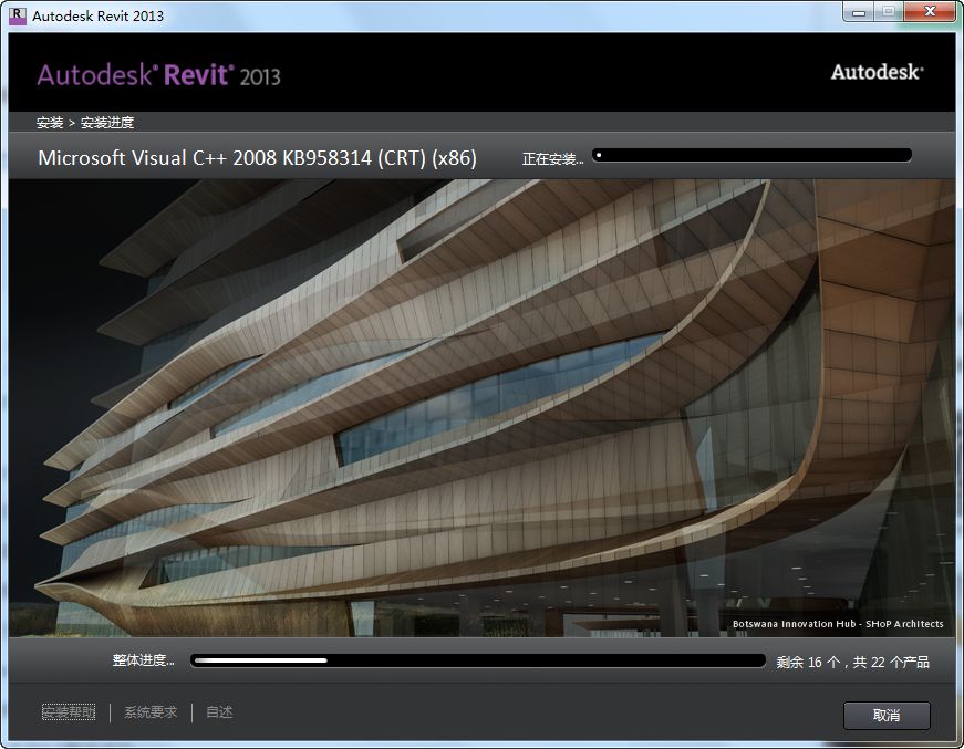Autodesk Revit 2013建筑信息模型软件BIM破解版安装包下载Revit 2013图文安装教程插图8