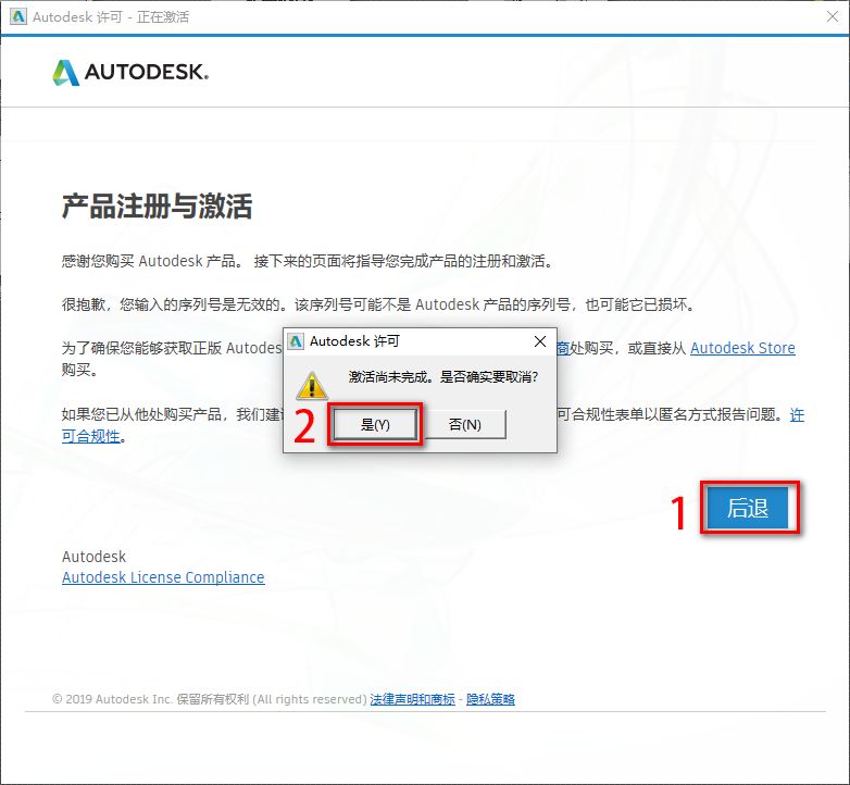 Autodesk Revit 2013建筑信息模型软件BIM破解版安装包下载Revit 2013图文安装教程插图13