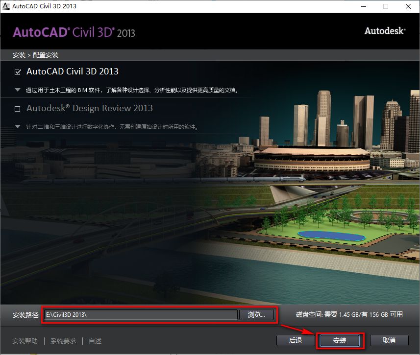 Civil3D 2013土木工程设计软件破解版安装包免费下Civil3D 2013图文安装教程 – 下载插图7