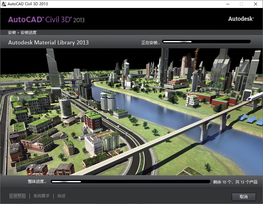 Civil3D 2013土木工程设计软件破解版安装包免费下Civil3D 2013图文安装教程 – 下载插图8