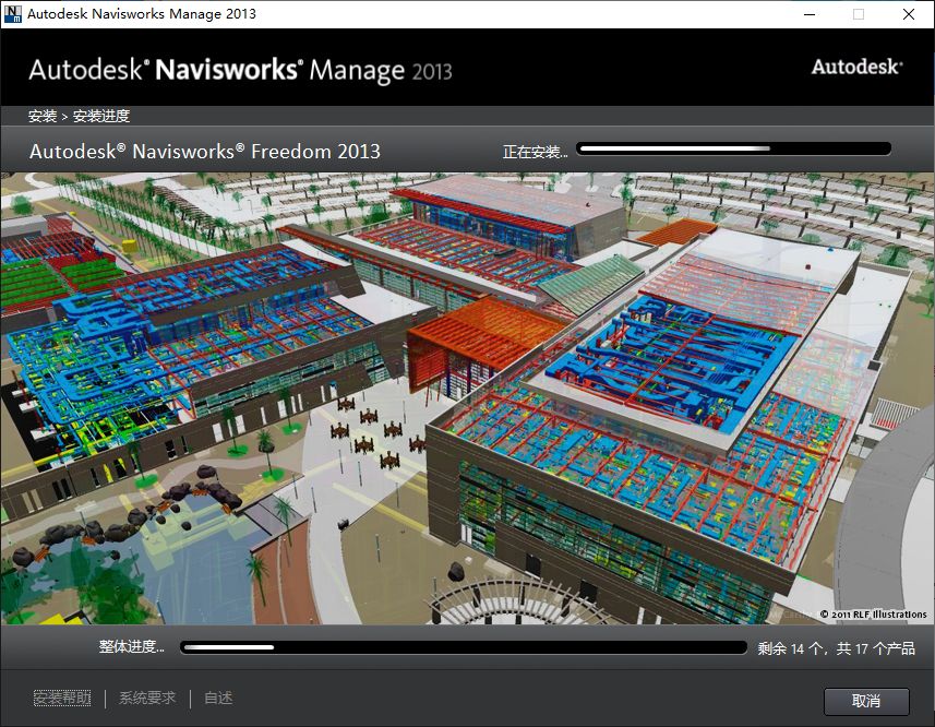 Autodesk Navisworks 2013可视化仿真三维设计软件破解版安装包免费下载Naviswork 2013图文安装教程插图9