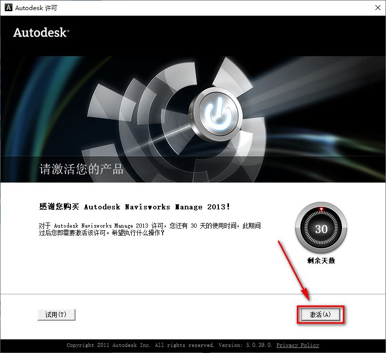 Autodesk Navisworks 2013可视化仿真三维设计软件破解版安装包免费下载Naviswork 2013图文安装教程插图13