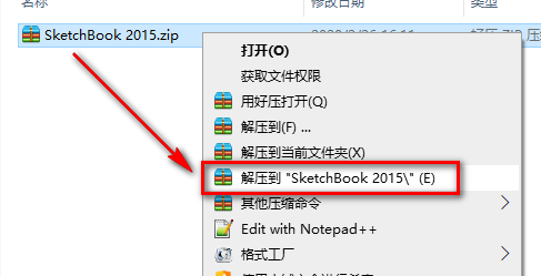 SketchBook 2015自然画图软件破解版安装包免费下载SketchBook全版安装教程插图1