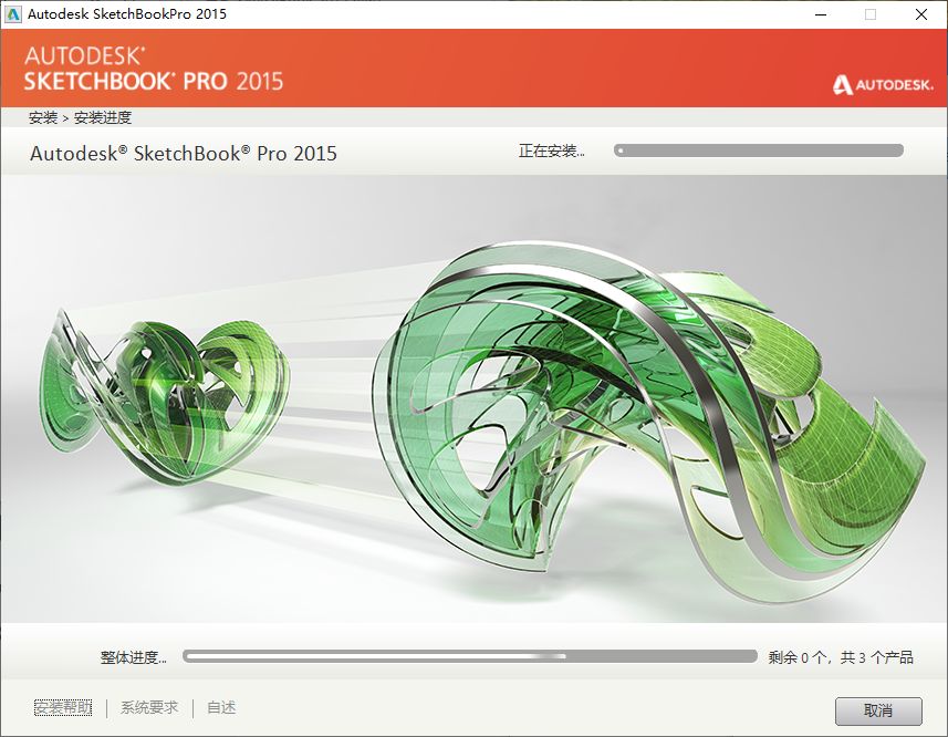 SketchBook 2015自然画图软件破解版安装包免费下载SketchBook全版安装教程插图9