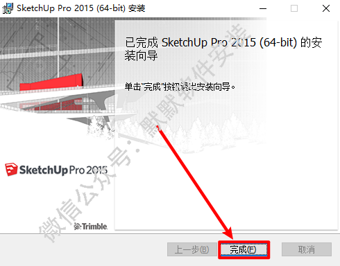 草图大师 SketchUp 2015三维建模软件安装包免费下载和草图大师安装教程插图9