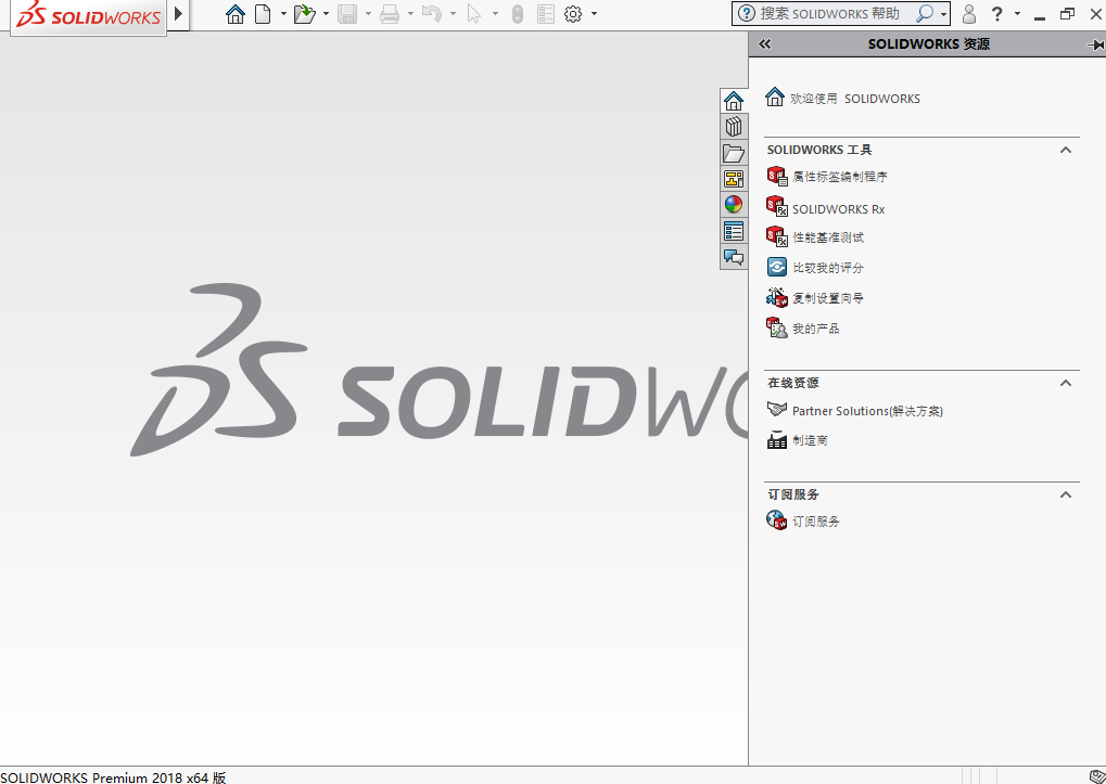 SolidWorks 2013三维机械设计软件破解版安装包免费下载图文安装教程插图