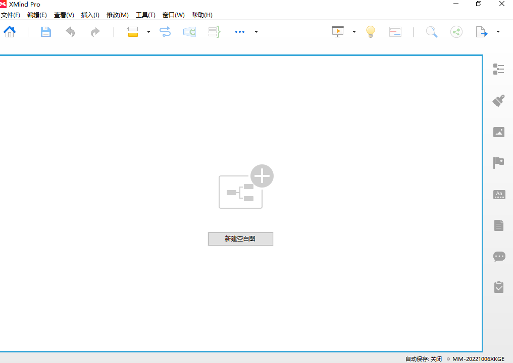 XMind8（update7）思维导图软件安装教程和思维导图软件破解版全版本安装包下载插图