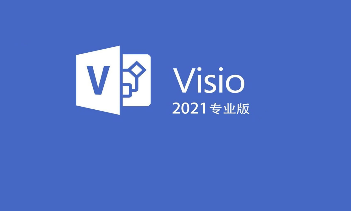 Office Visio 2021流程图示意图绘制软件破解版安装包免费下载office安装教程插图