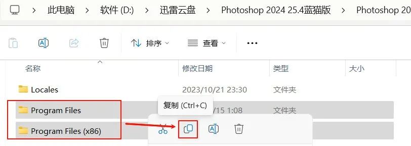 PS2024 25.4蓝猫AI版 Photoshop 2024 Beta下载安装教程+永久使用-10