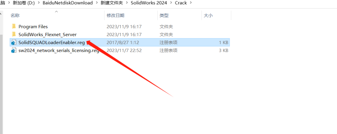 SolidWorks2024安装包下载SolidWorks 2024安装教程-28