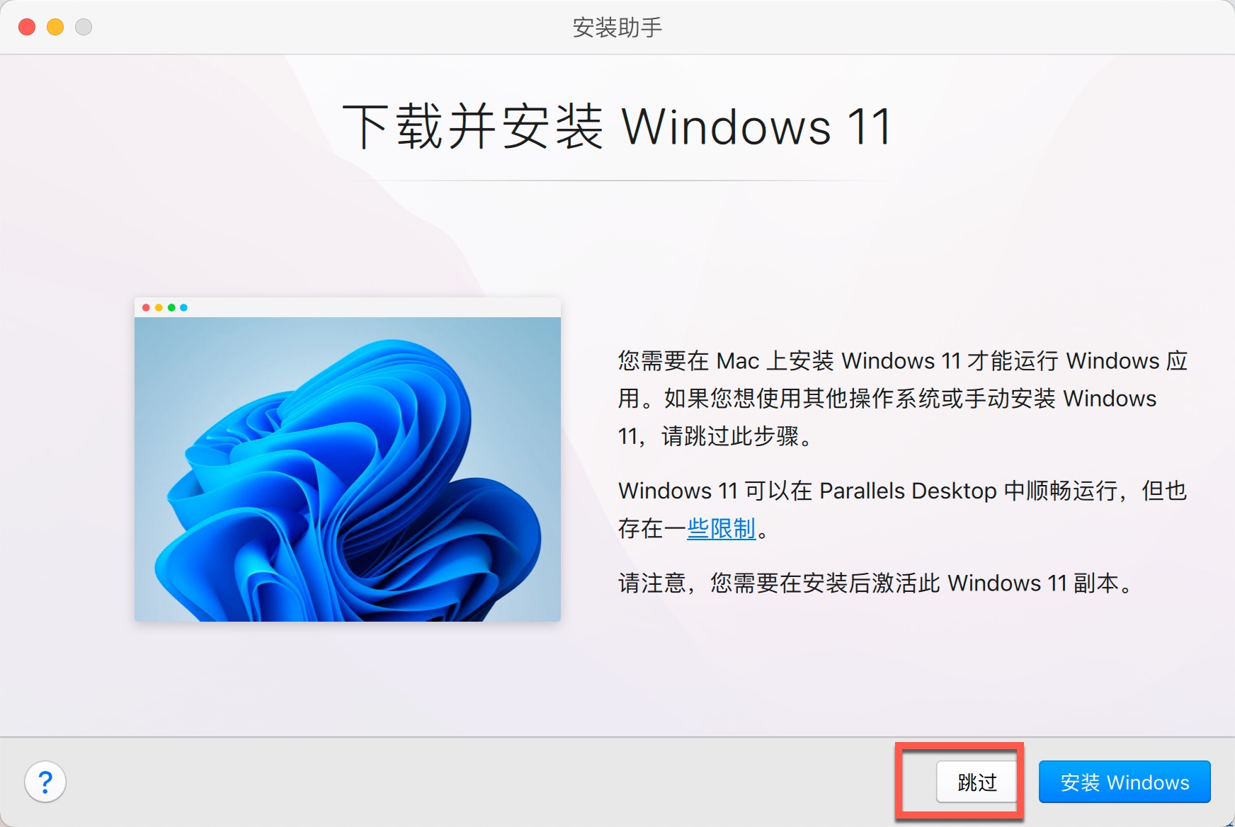 Parallels Desktop 18 (Pd虚拟机)Mac版本 v18.3.2激活版下载-3