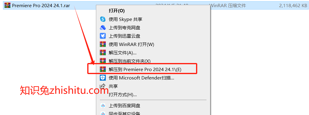 Premiere Pro 2024 v24.1安装包下载安装教程-1