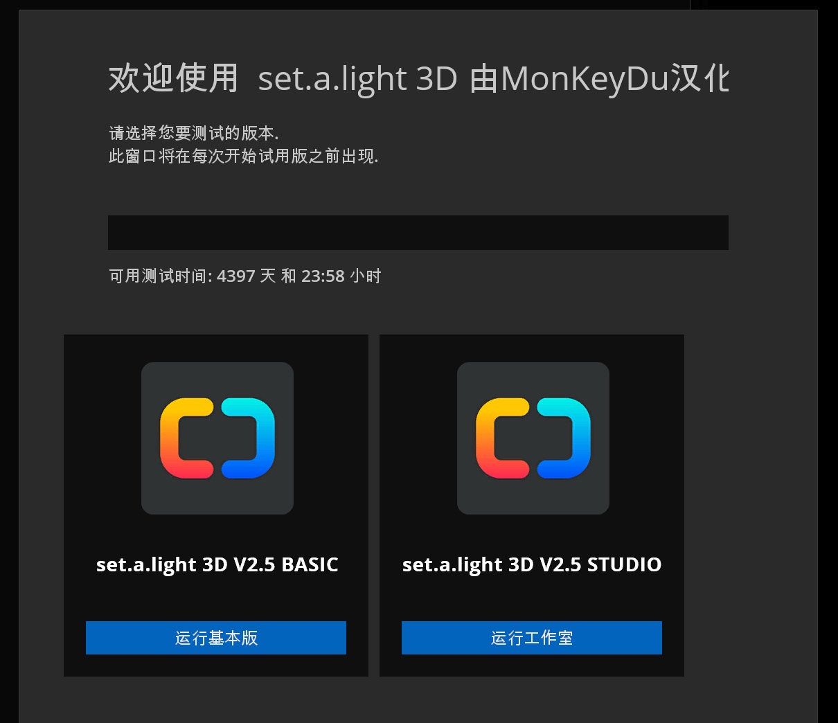 set.a.light 3D STUDIO for mac(3D摄影棚模拟布光软件)v2.5.9/2.00.15汉化激活版下载-3
