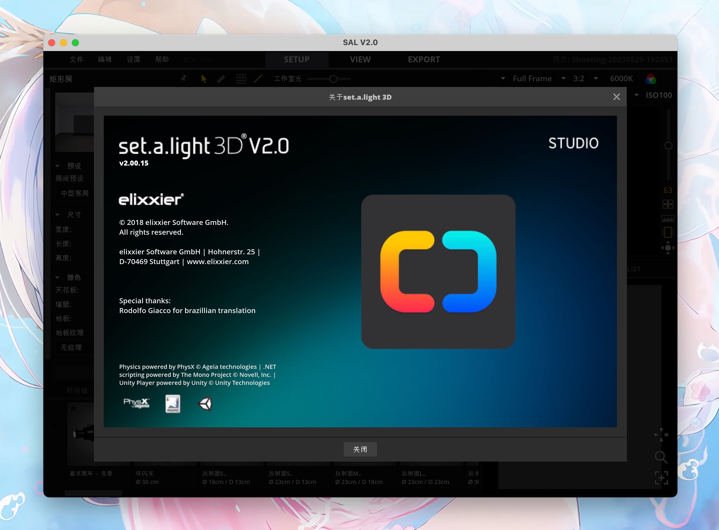set.a.light 3D STUDIO for mac(3D摄影棚模拟布光软件)v2.5.9/2.00.15汉化激活版下载-1