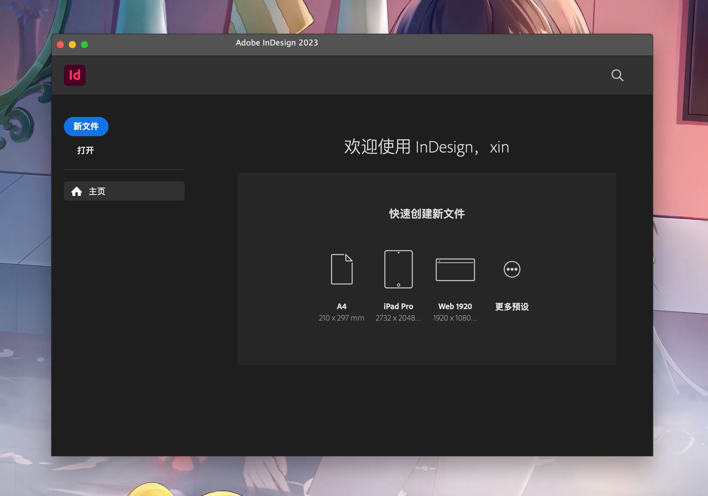 Adobe InDesign 2023 for mac(排版设计软件) 18.3中文激活版下载-2