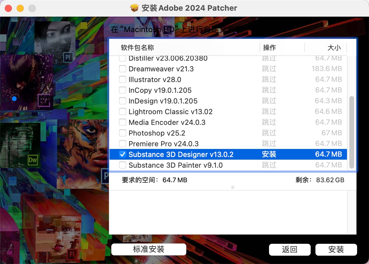 Adobe Substance 3D Designer for mac(3D模型设计软件) 13.1.0.7240中文激活版下载-1