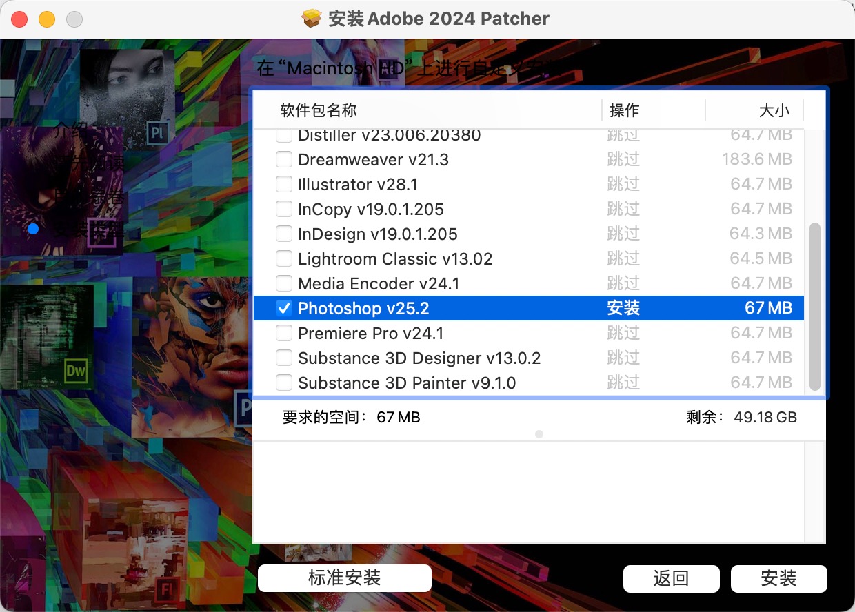 Photoshop 2024 for mac(PS2024) v25.3.1中文版下载-1