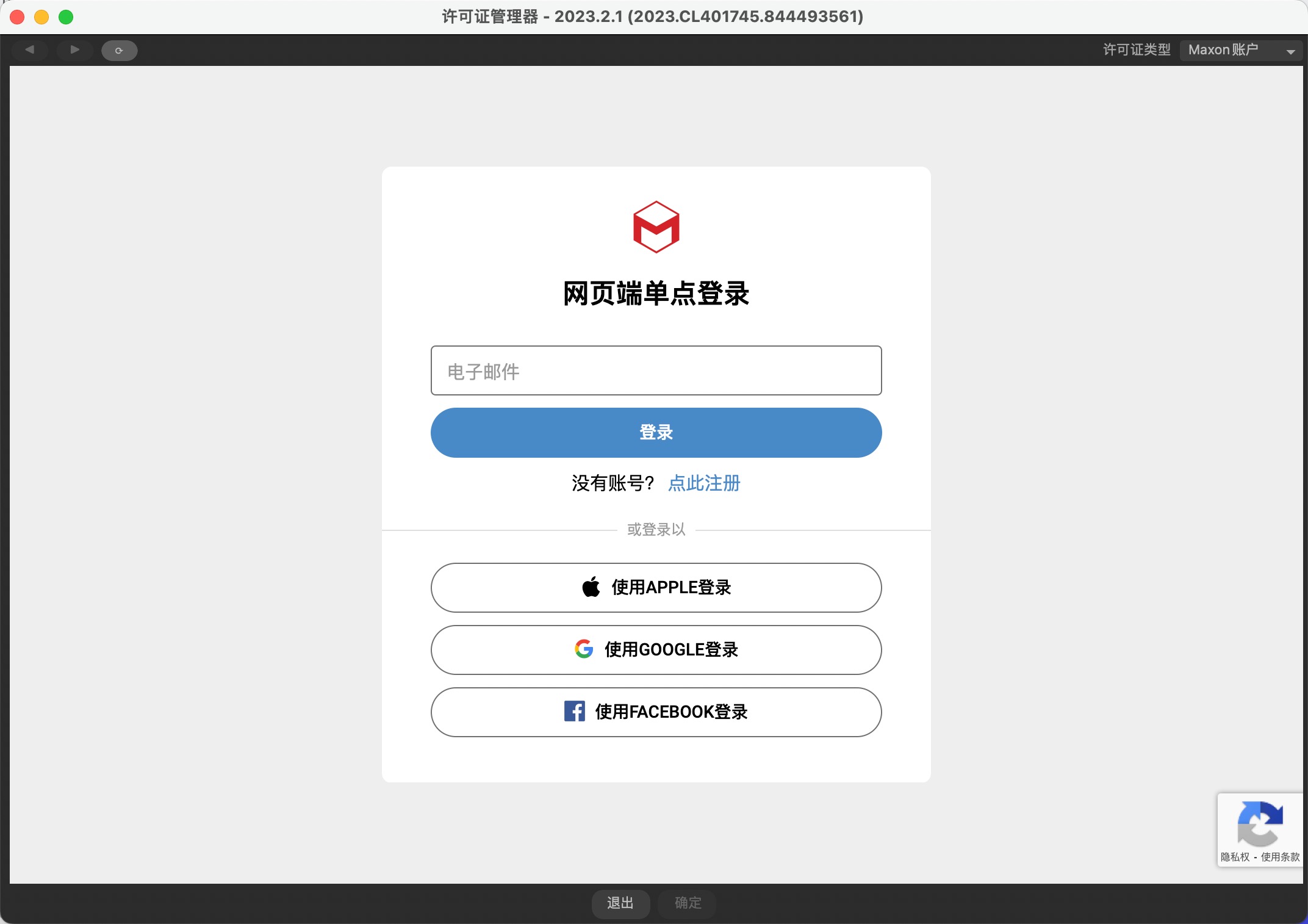 MAXON CINEMA 4D 2024 Mac(C4D三维动画设) 2024.2.0中文版下载-1