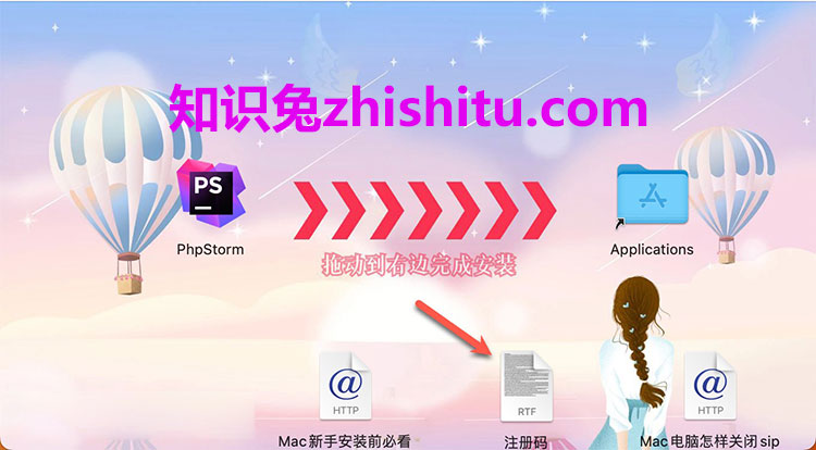 JetBrains PhpStorm Mac(跨平台的PHP开发IDE) V2023.2.4中文版下载-1
