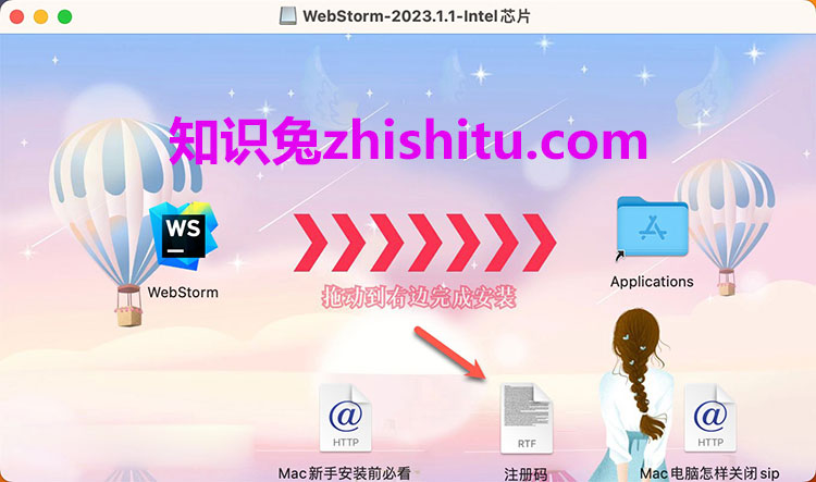 JetBrains Webstorm 2023 Mac（Web前端开发神器）V2023.2.5中文版下载-1