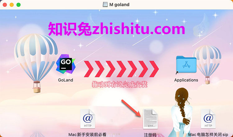 GoLand Mac版（Go语言IDE开发工具） V2023.2.5中文版下载-1