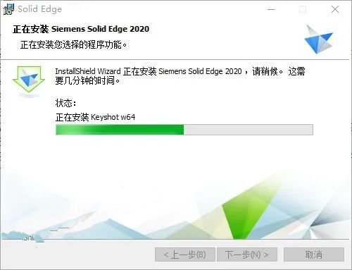 Solid Edge2020安装教程+solid edge 2020中文破解版+安装教程-10
