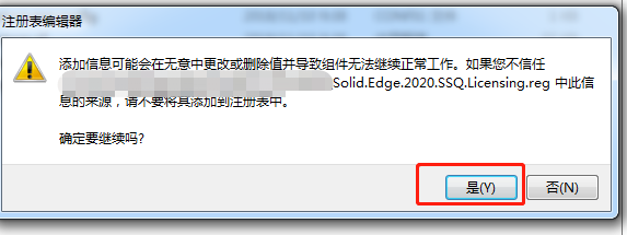 Solid Edge2020安装教程+solid edge 2020中文破解版+安装教程-18
