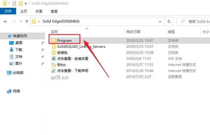 Solid Edge2020安装教程+solid edge 2020中文破解版+安装教程-12