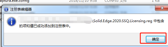Solid Edge2020安装教程+solid edge 2020中文破解版+安装教程-19
