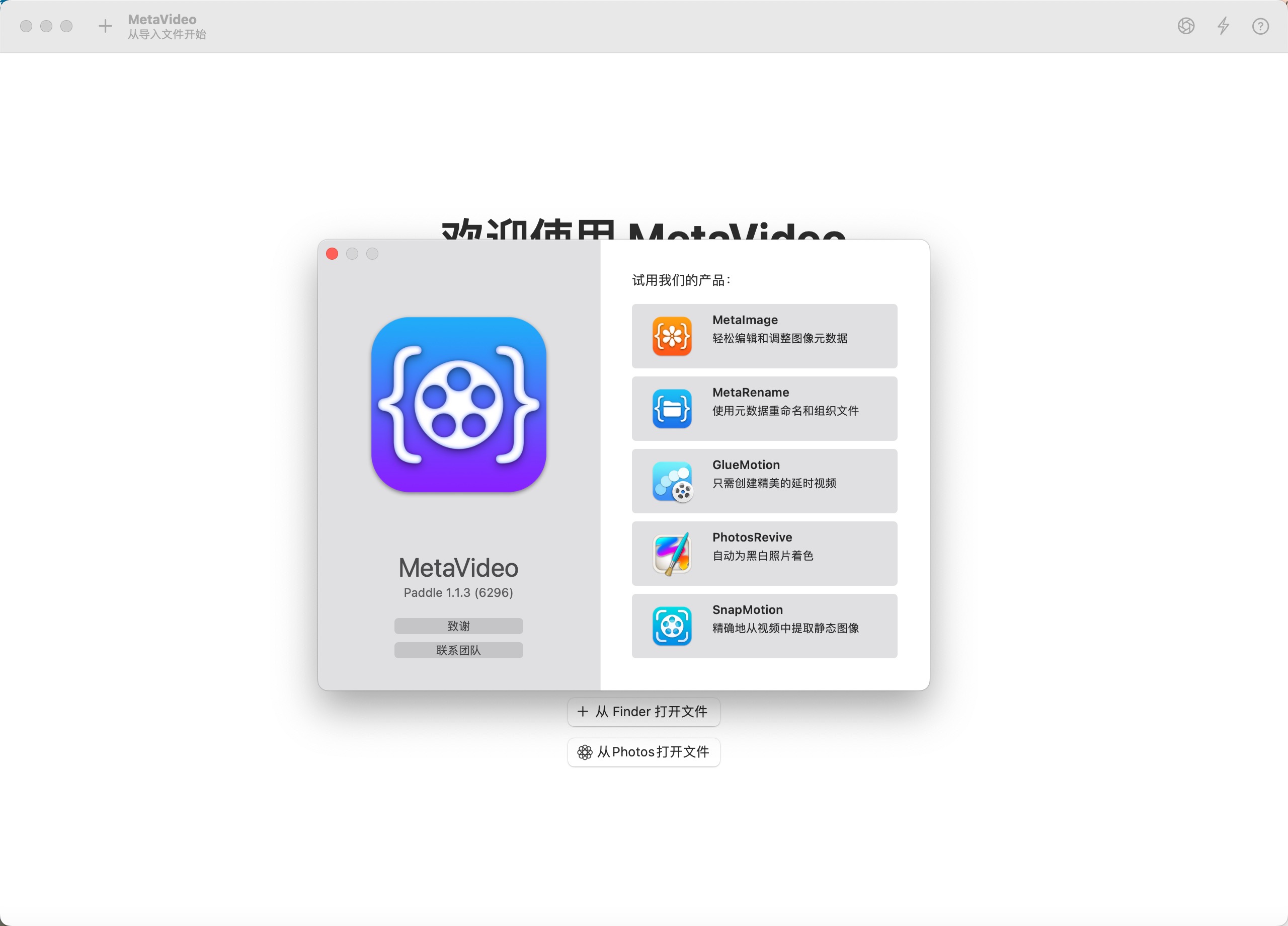 MetaVideo for mac(视频元数据编辑工具) v1.1.3中文激活版下载