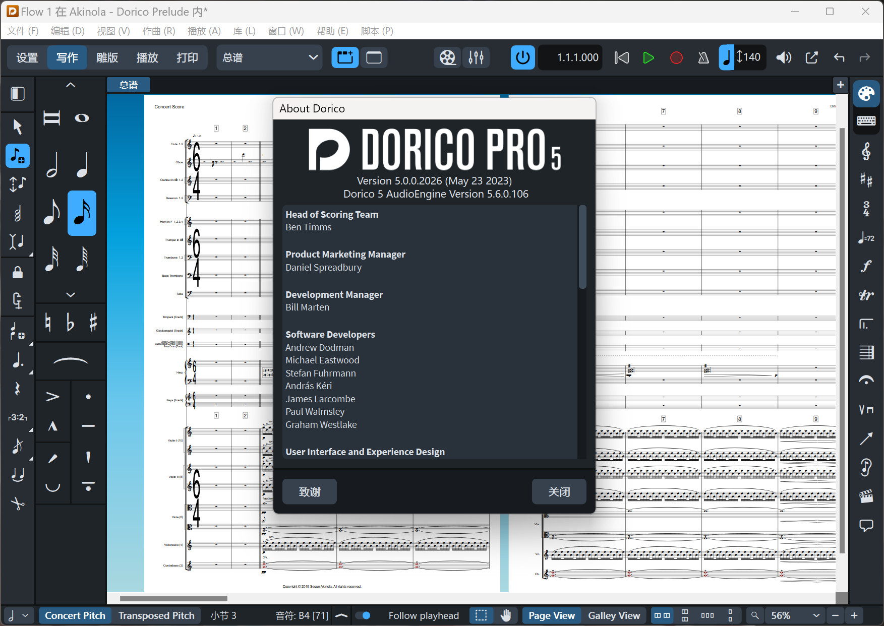 Steinberg Dorico Pro(乐谱编写制作软件) v5.1.10中文激活版下载