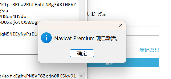 Navicat Premium 16(数据库管理软件) v16.3.5中文永久使用版下载