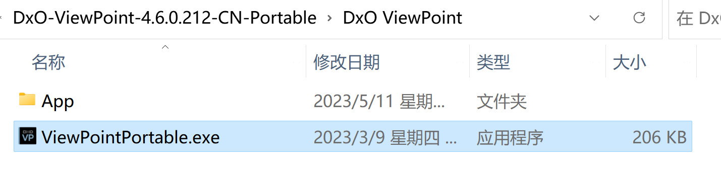 DxO ViewPoint(照片比例校正软件) v4.13.0.282 中文免安装激活版下载