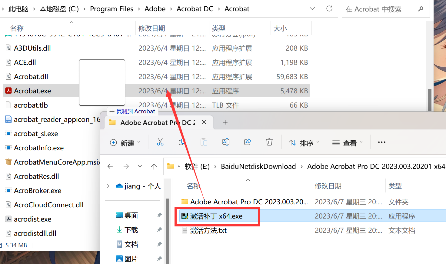 Adobe Acrobat Pro DC 2023(FDF编辑软件) v2023.008.20470中文永久使用下载