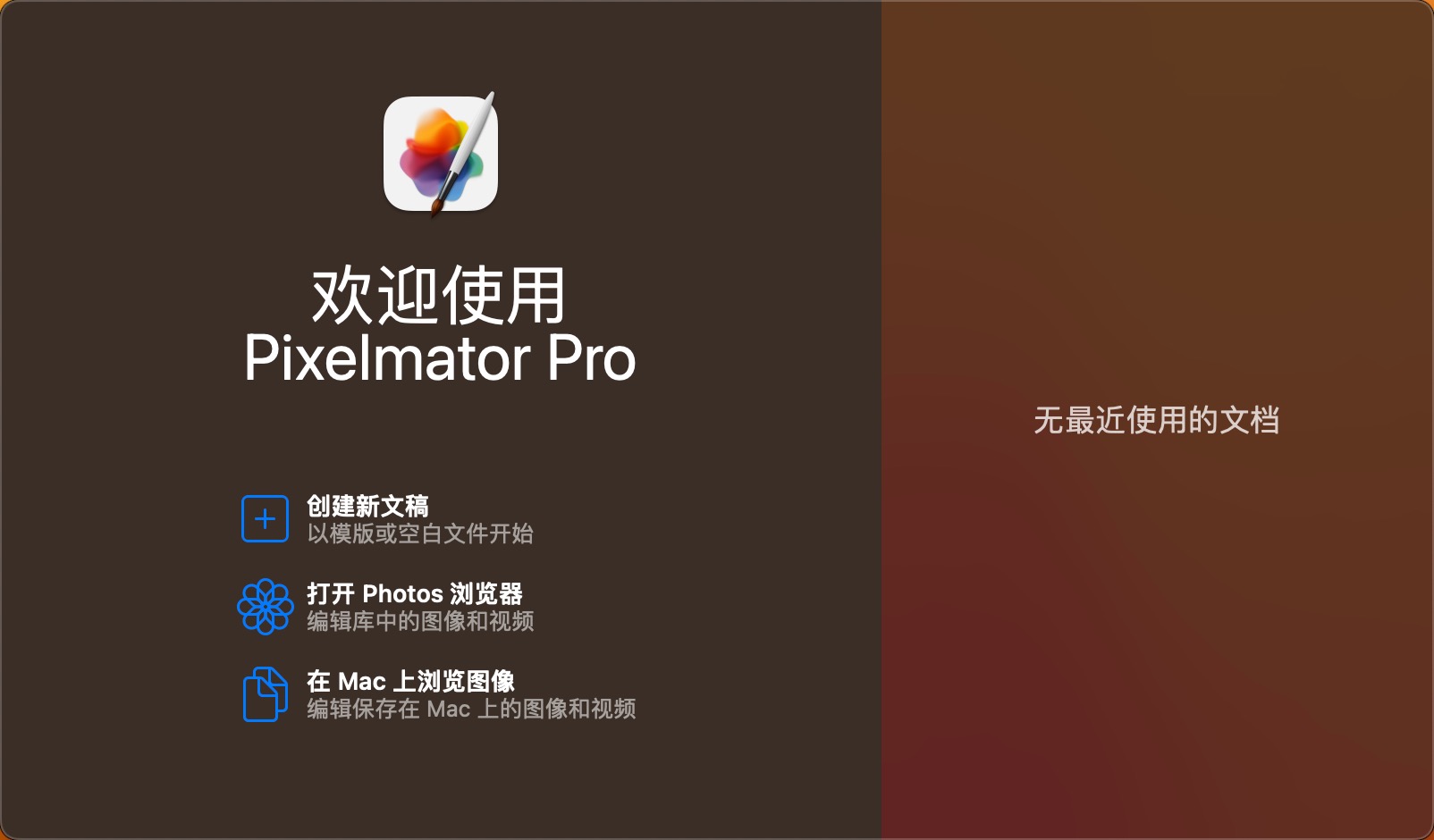 Pixelmator Pro Mac(图像处理软件)v3.5.5中文版下载插图