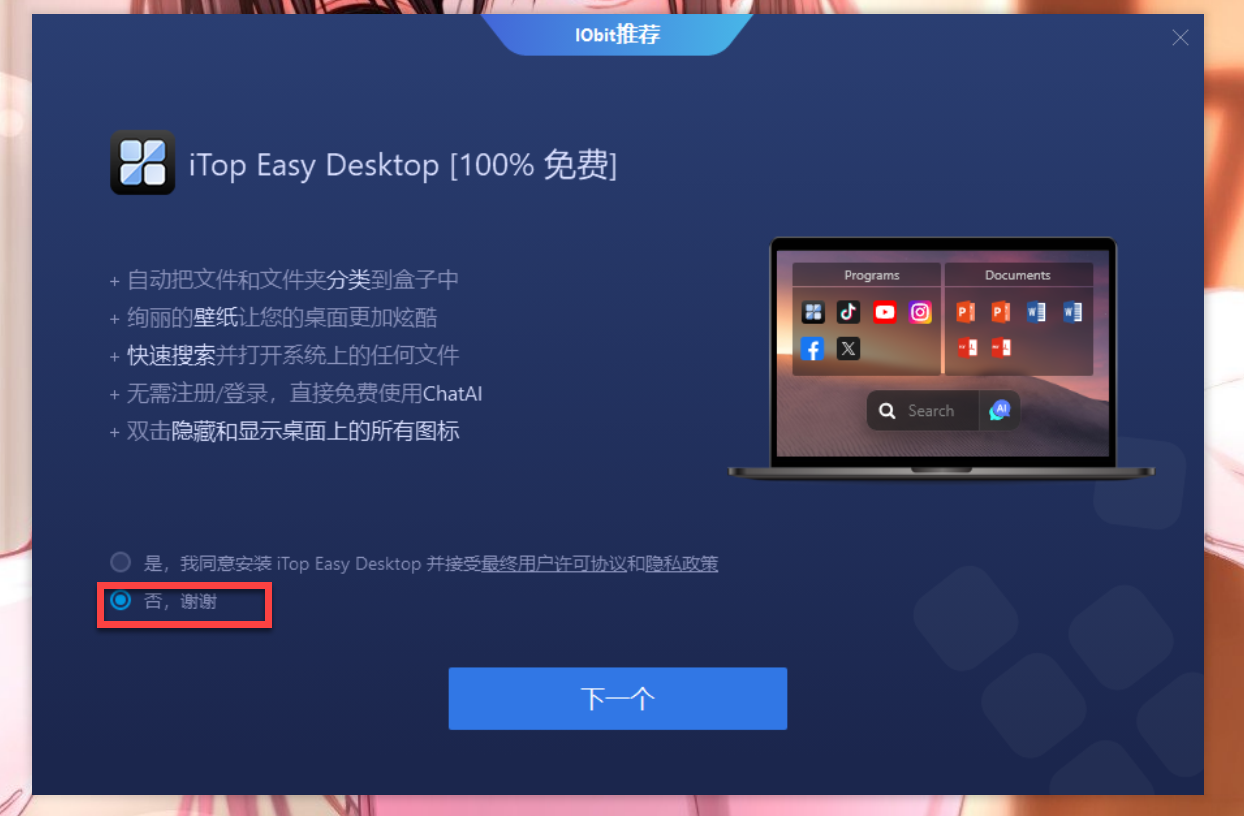IObit Smart Defrag Pro(磁盘碎片整理软件) 9.3.0.341 中文激活版下载