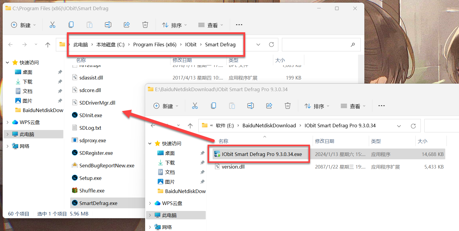 IObit Smart Defrag Pro(磁盘碎片整理软件) 9.3.0.341 中文激活版下载