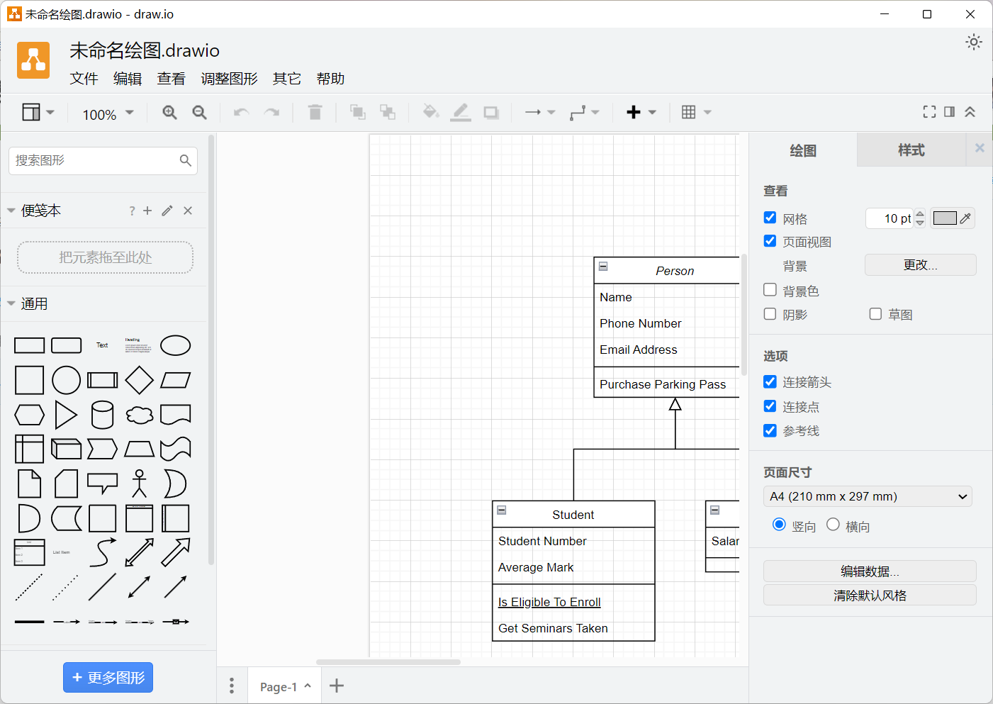 draw.io(流程图绘制软件) 22.1.18 免费版下载