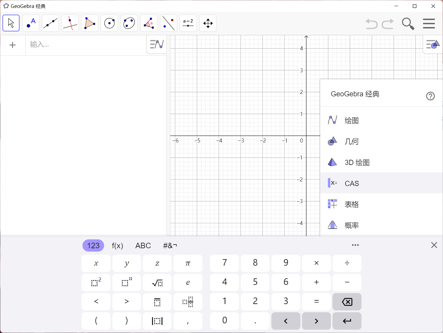 GeoGebra Classic(动态数学绘图) 6.0.820.0 中文免费版下载