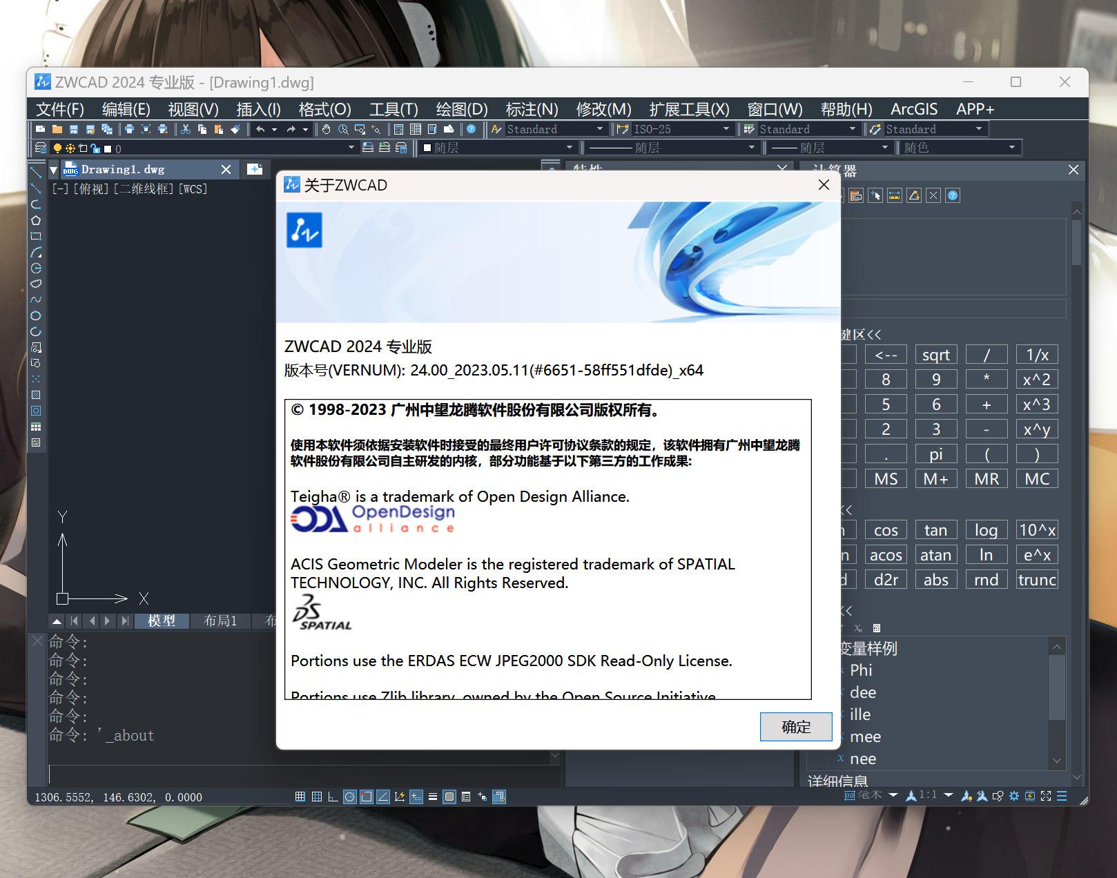 中望CAD2024专业版(国产CAD制图软件) SP1.2中文激活永久使用下载