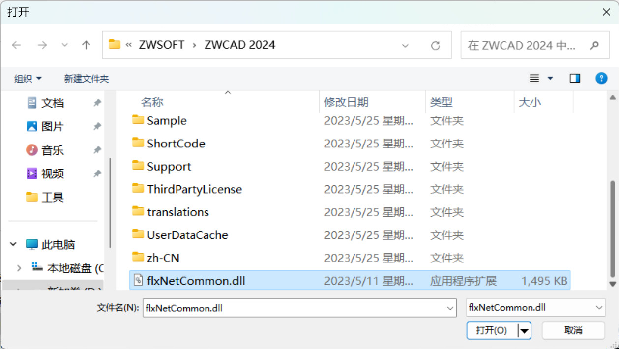 中望CAD2024专业版(国产CAD制图软件) SP1.2中文激活永久使用下载