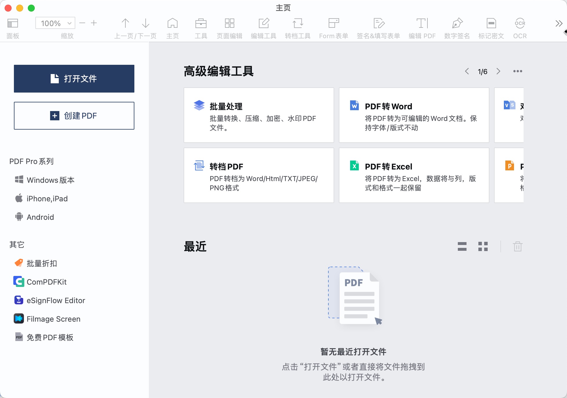 PDF Reader Pro for mac(PDF编辑阅读器) 3.2.2 中文激活版下载