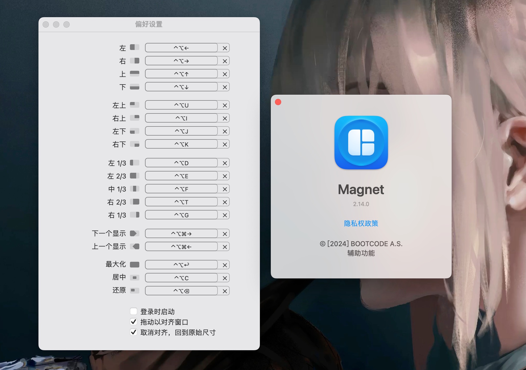 Magnet for mac(窗口管理软件)2.14.0 中文激活版下载