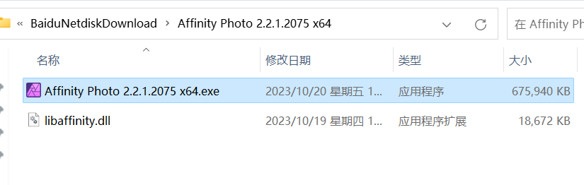 Affinity Photo(图像编辑软件) v2.3.1.2227 中文免安装永久使用下载