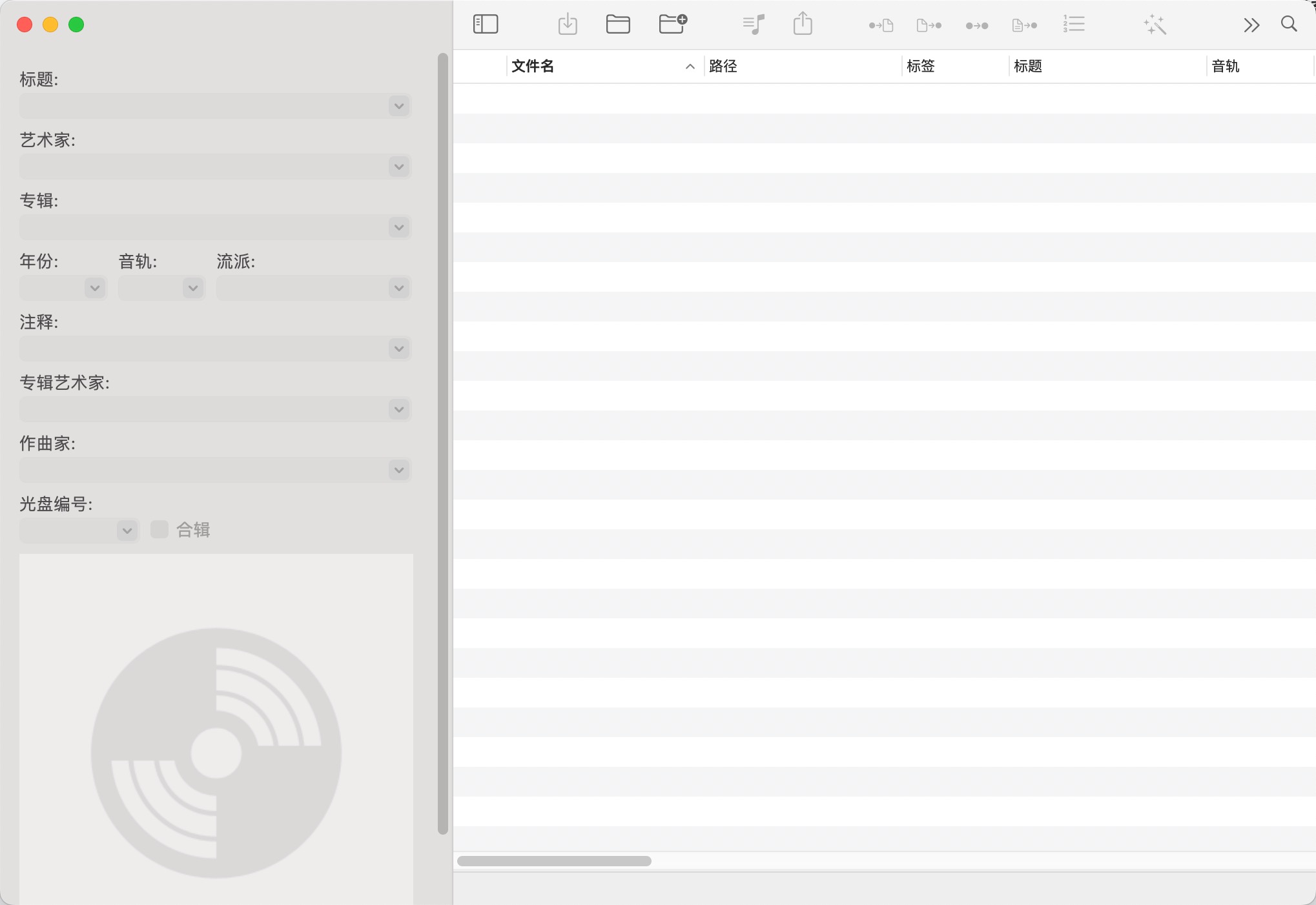 Mp3tag for mac(音频标签编辑器) 1.8.12 中文激活版下载