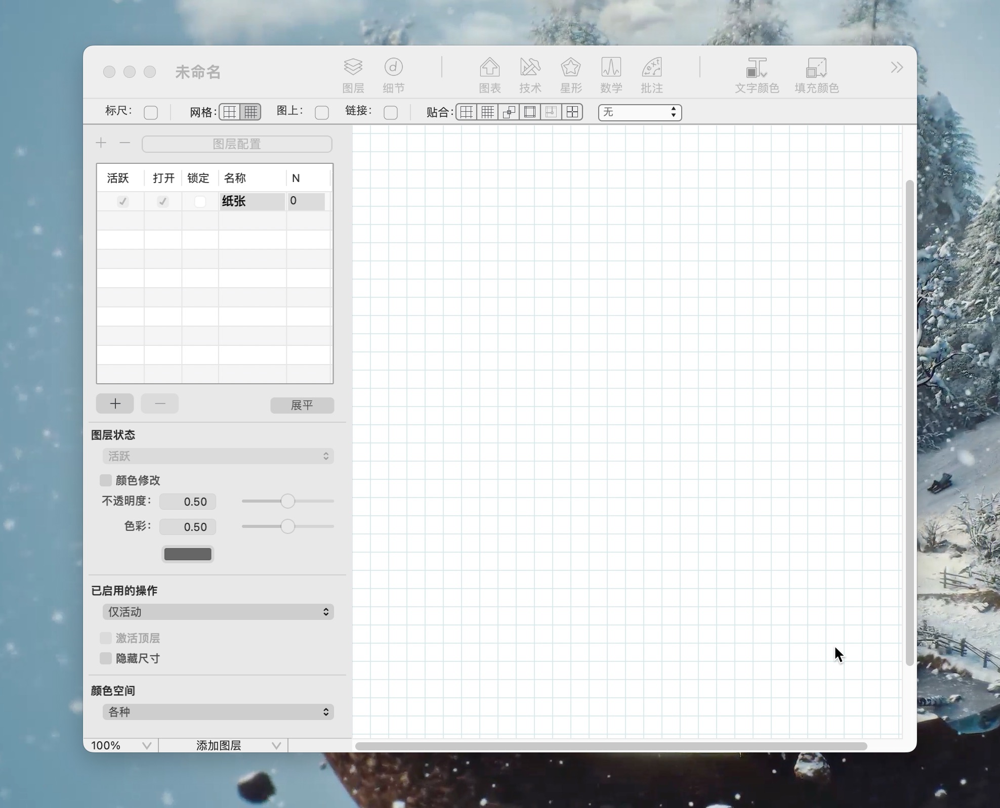 EazyDraw for mac(矢量绘图设计软件) 11.4.1中文激活版下载