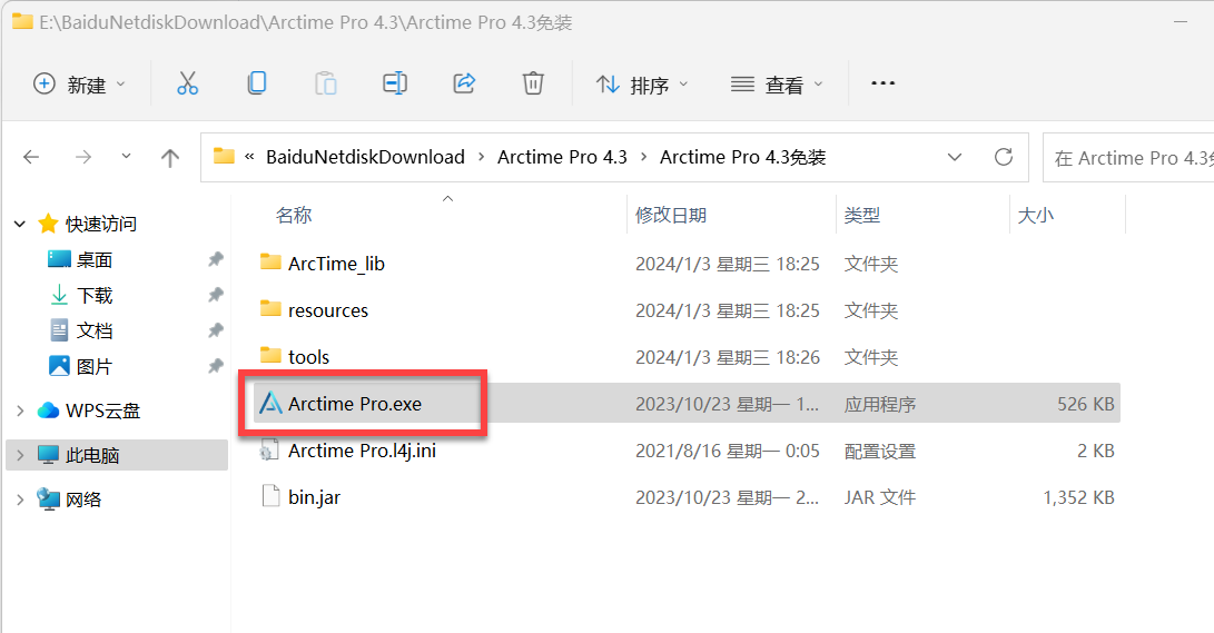 ArcTime Pro(可视化视频字幕编辑软件) 4.3中文免安装版下载