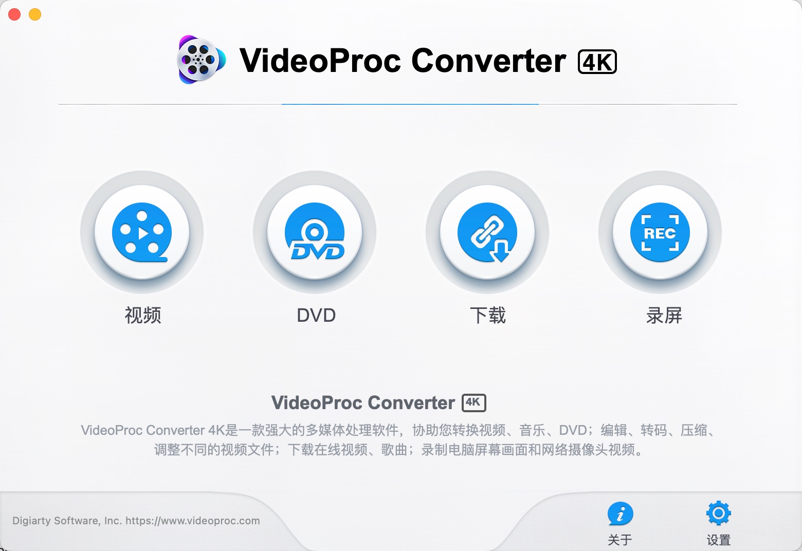 VideoProc Converter 4K for mac(全能视频处理) v6.2中文激活版下载