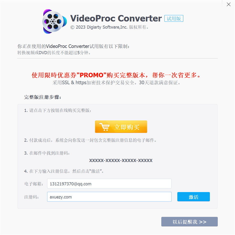 VideoProc Converter(全能视频处理) 6.2中文激活版下载